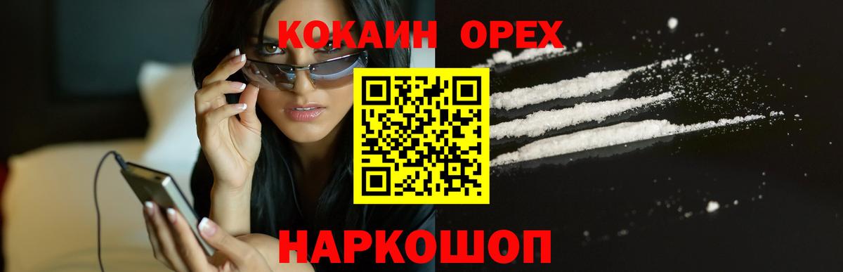 КОКАИН Перу Котельники