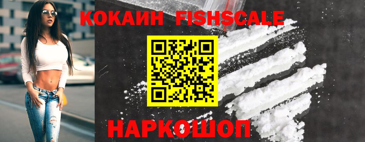 COCAIN  Кокаин Эквадор  Вход с VPN  COCAIN 98%  Котельники 