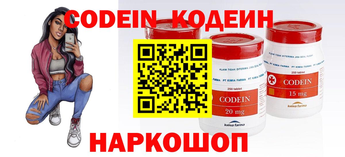 продажа наркотиков  Вход с VPN  Котельники  Кодеин напиток Lean (лин)  Кодеиновый сироп Lean Purple Drank 