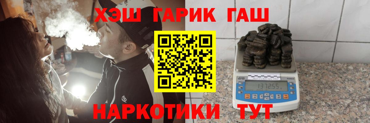 Котельники  ГАШ убойный  Вход с VPN  Гашиш гашик 