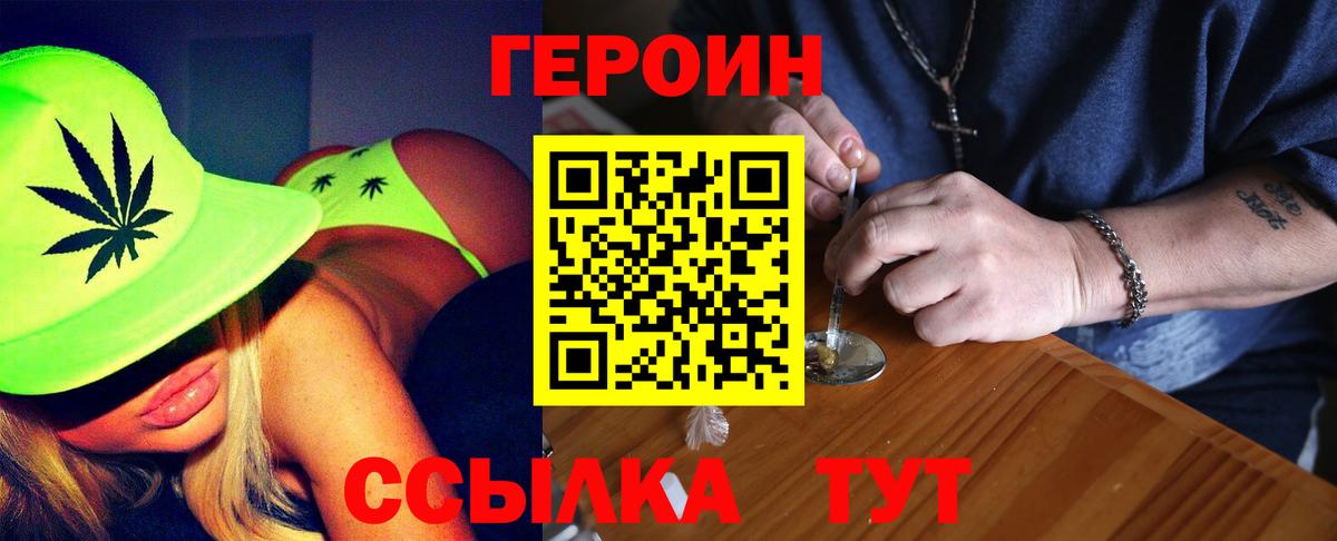Котельники  ГЕРОИН хмурый  Героин  Вход с VPN 