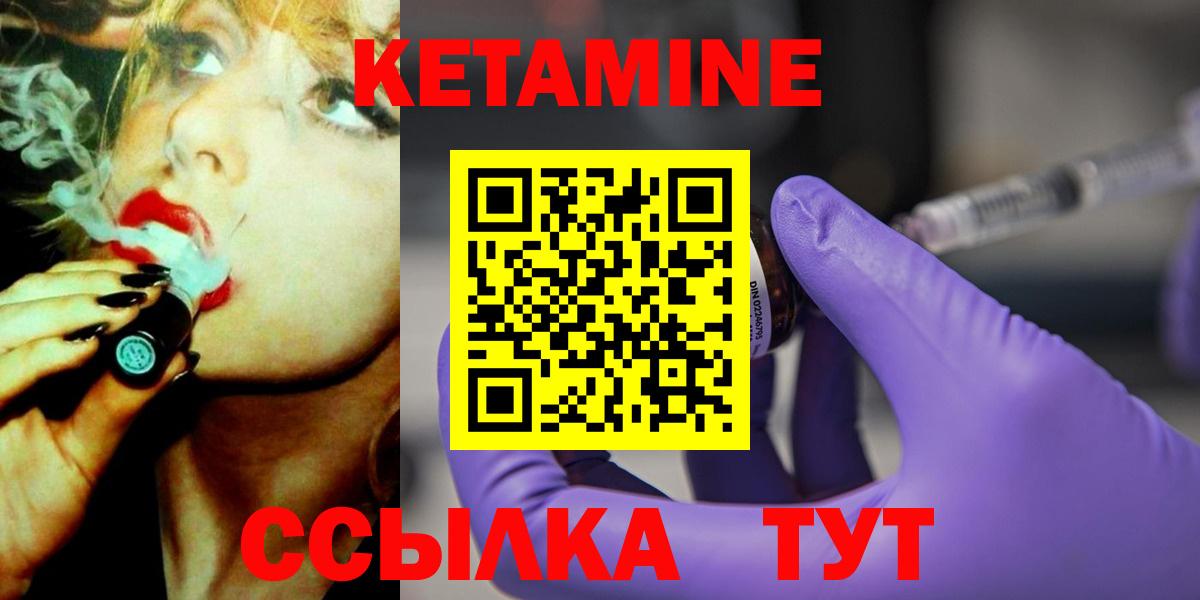 Котельники  КЕТАМИН ketamine  Вход с VPN  OMG как войти  КЕТАМИН ketamine 