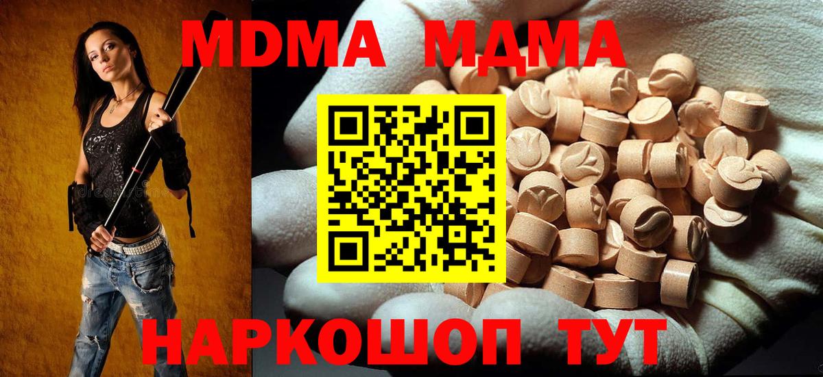 MDMA VHQ  МДМА  MDMA молли  Котельники  Вход с VPN 