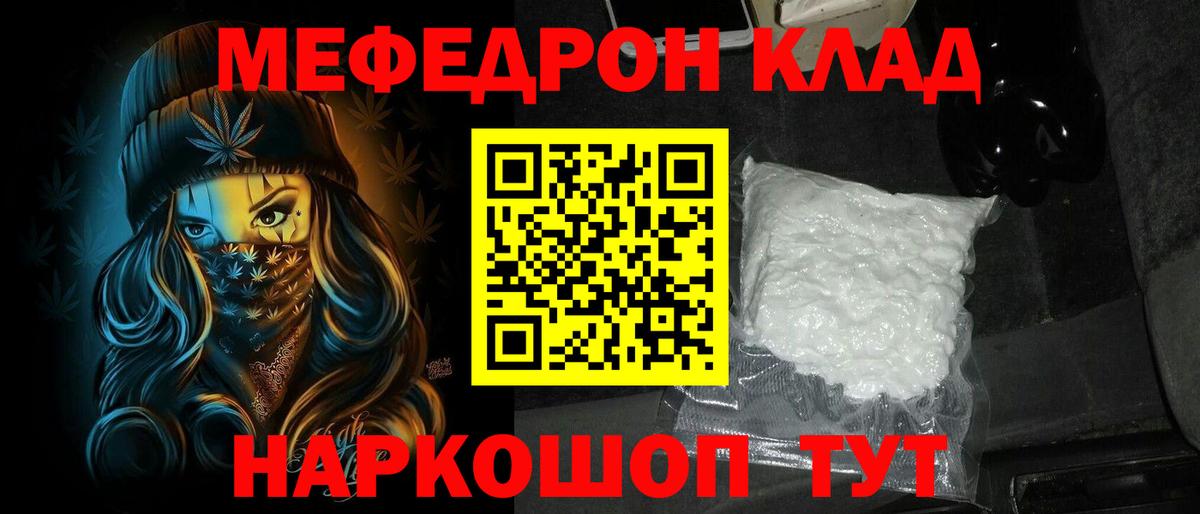 Котельники  МЯУ-МЯУ mephedrone  МЯУ-МЯУ  Мефедрон мяу мяу  Меф  Вход с VPN 