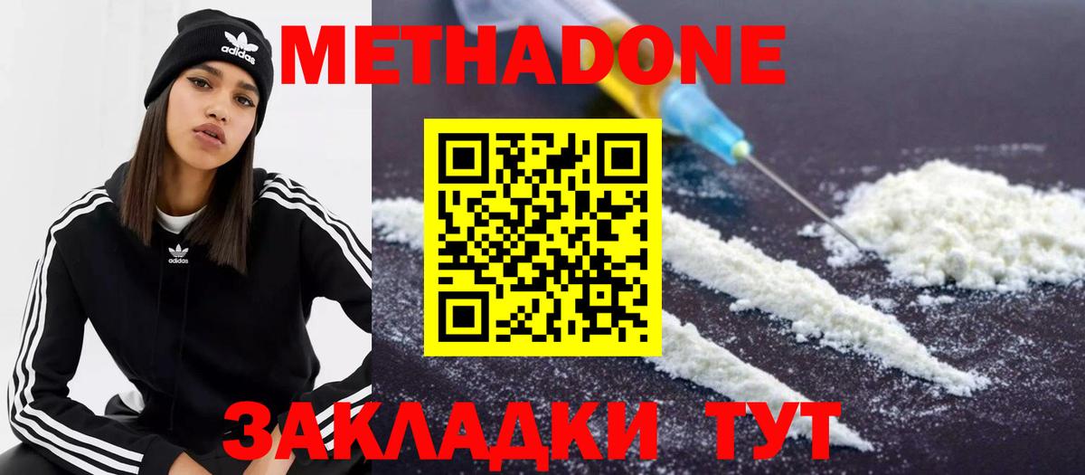 Котельники  МЕТАДОН VHQ  Метадон VHQ  Вход с VPN 