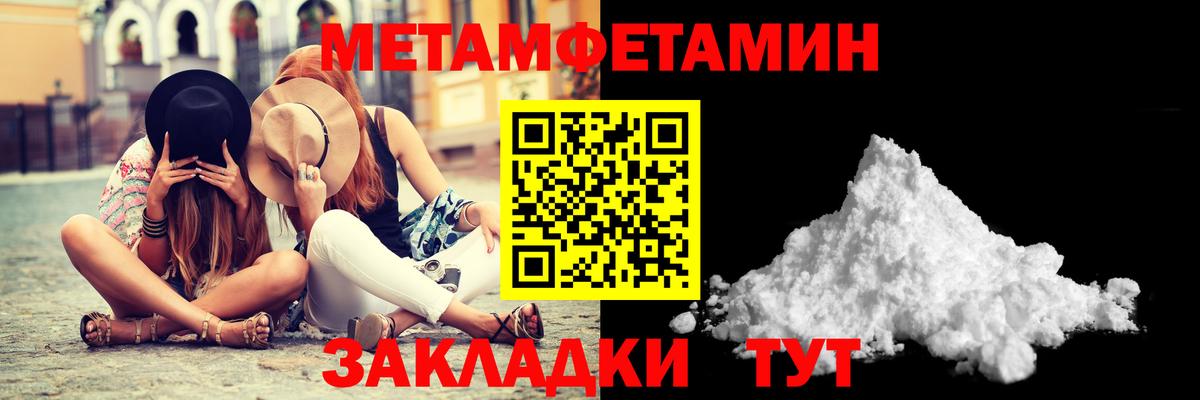 Метамфетамин пудра Котельники