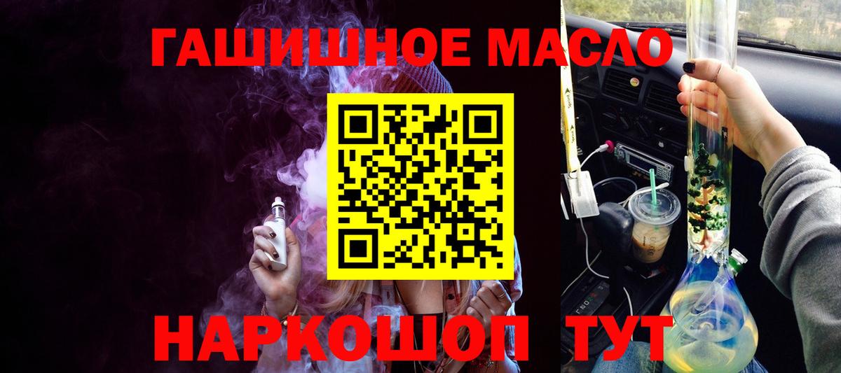 ТГК гашишное масло  Дистиллят ТГК вейп с тгк  купить   Вход с VPN  Котельники 